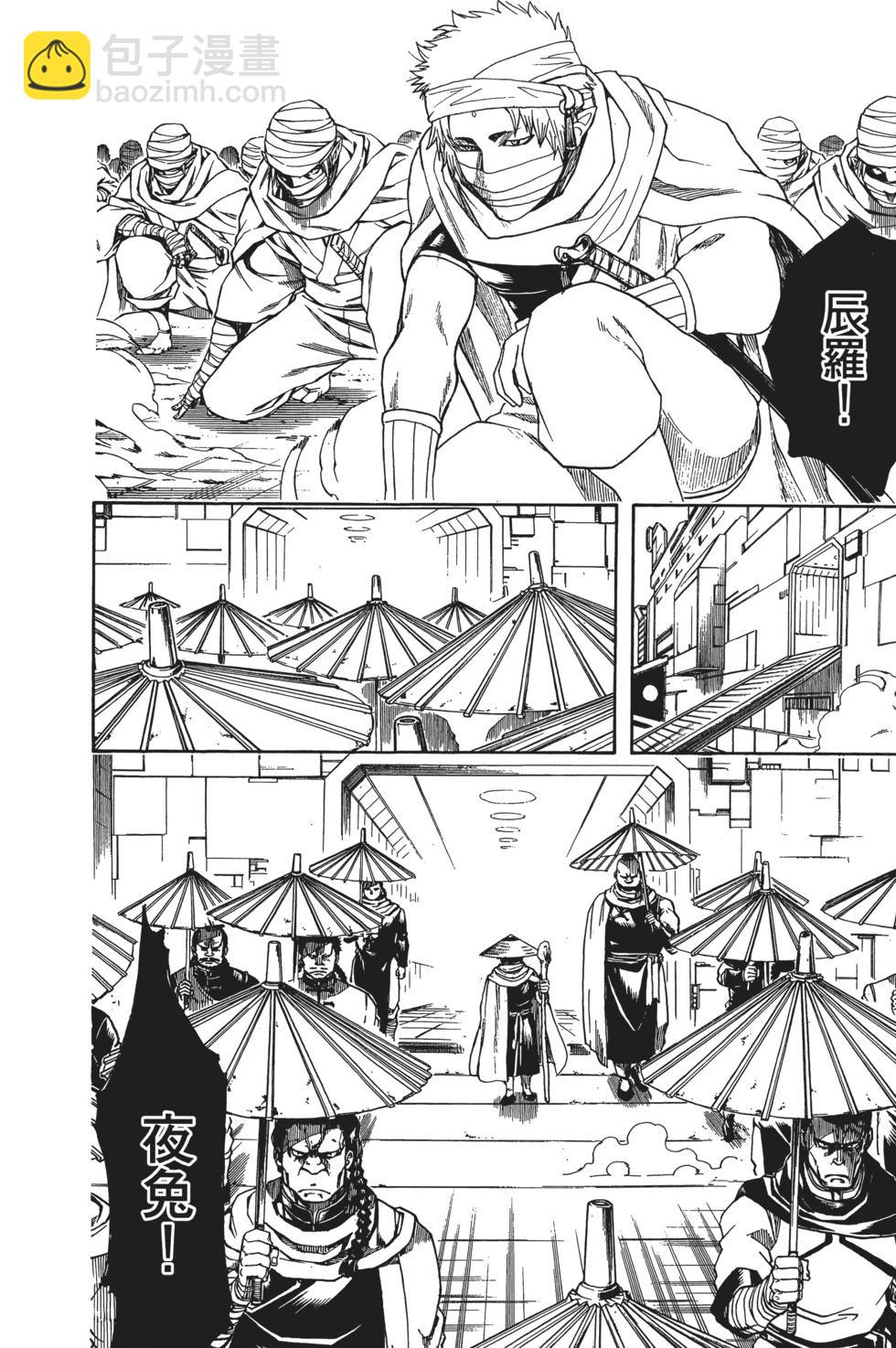 銀魂Gintama - 電子版68(1/4) - 6