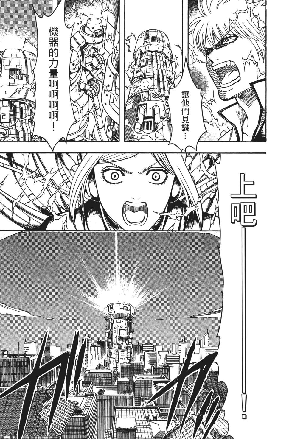 銀魂Gintama - 電子版68(1/4) - 7