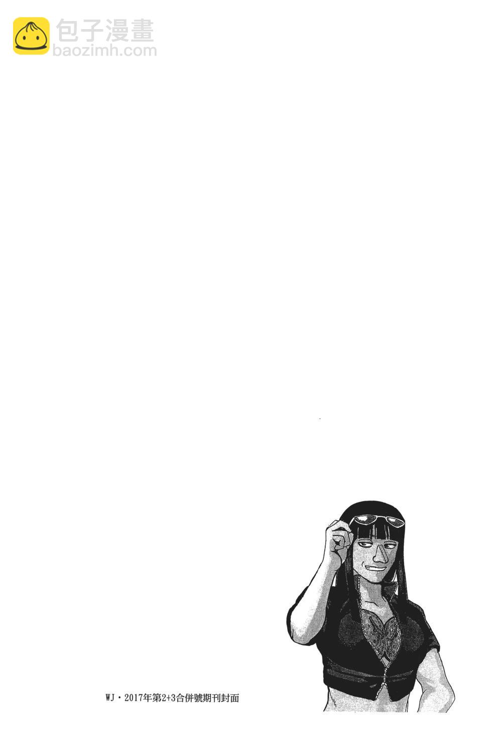 銀魂Gintama - 電子版68(1/4) - 4