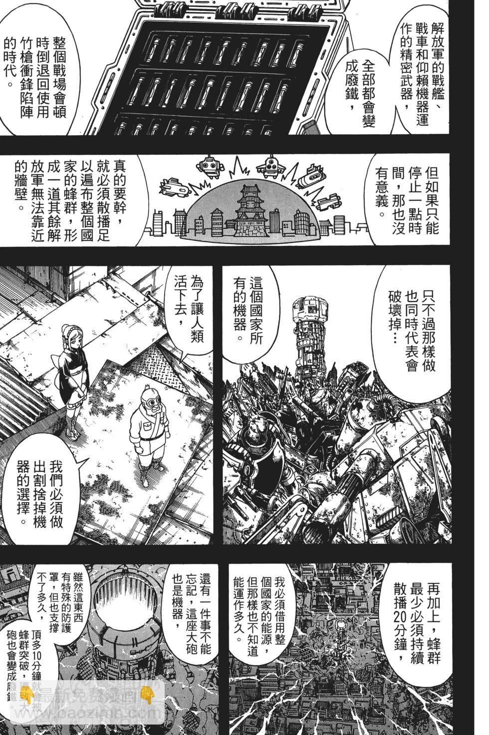 銀魂Gintama - 電子版68(1/4) - 1