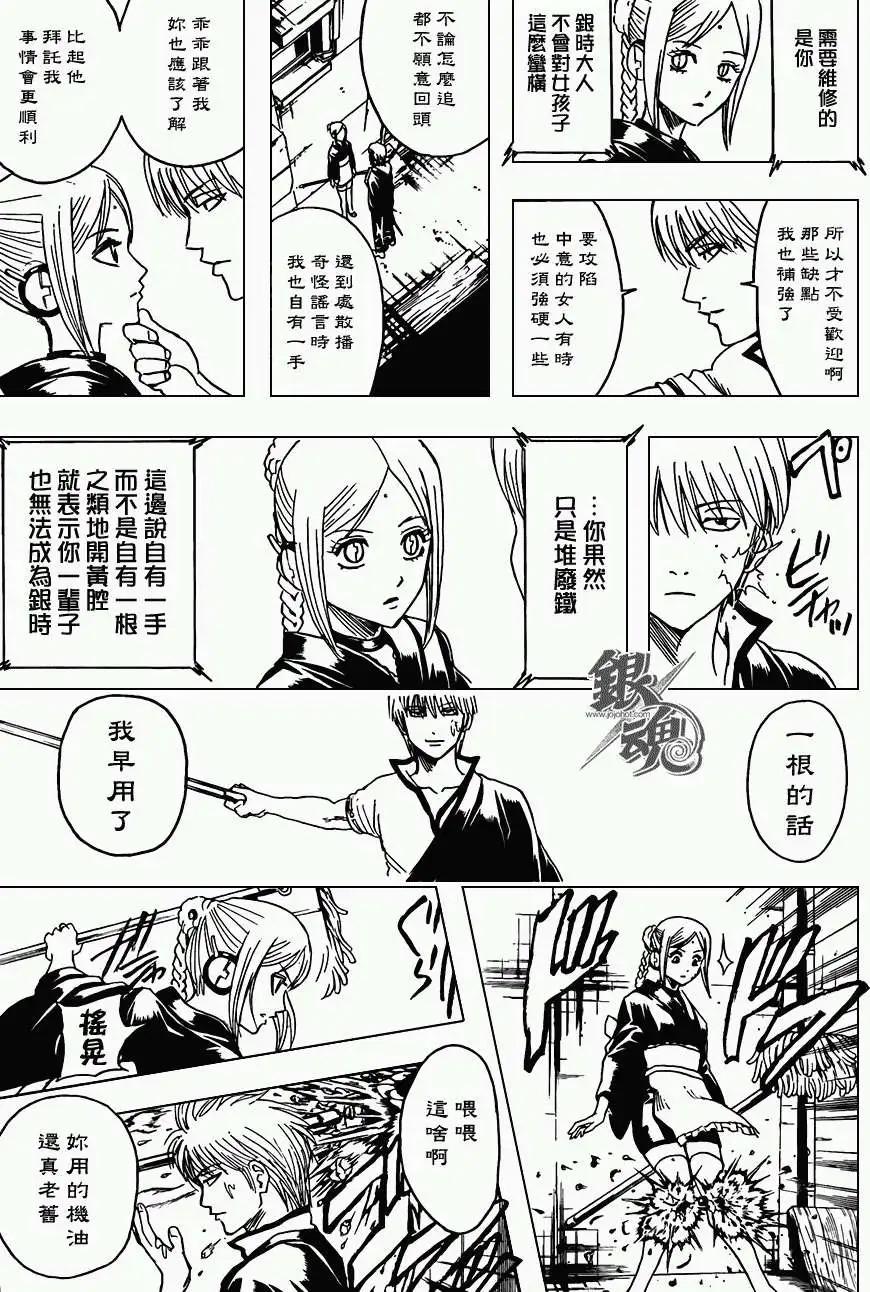 銀魂Gintama - 第375回 - 3