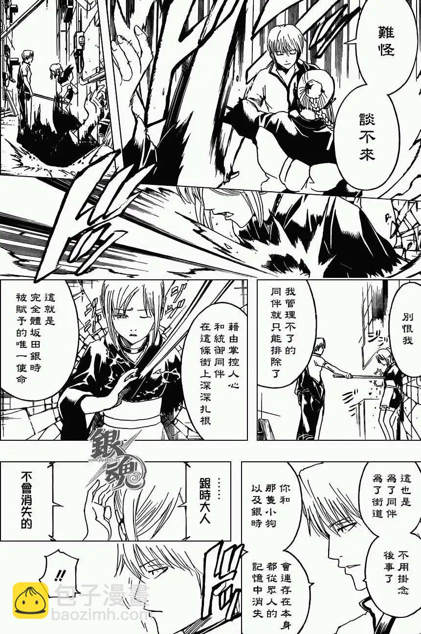 銀魂Gintama - 第375回 - 4