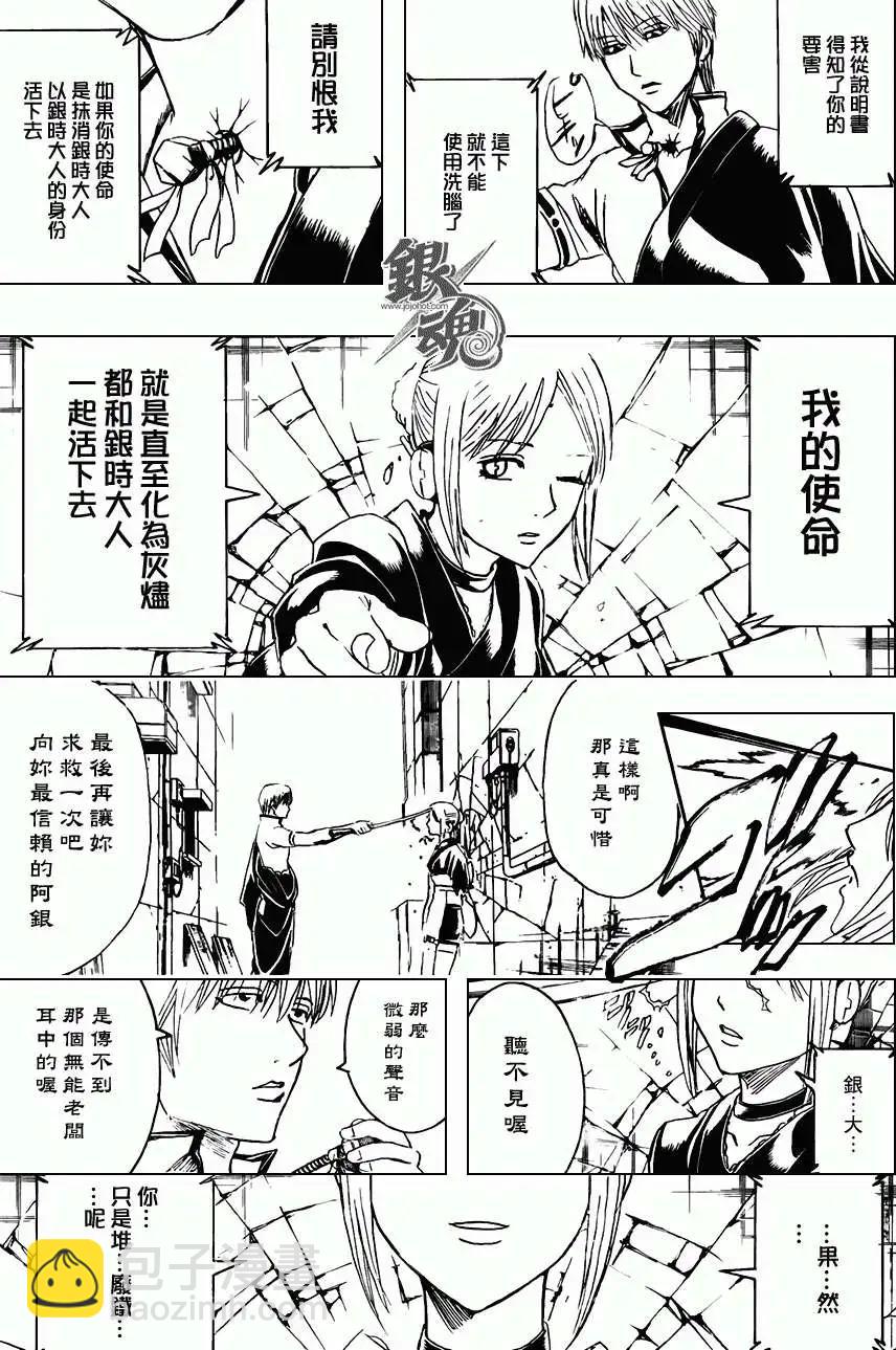 銀魂Gintama - 第375回 - 1