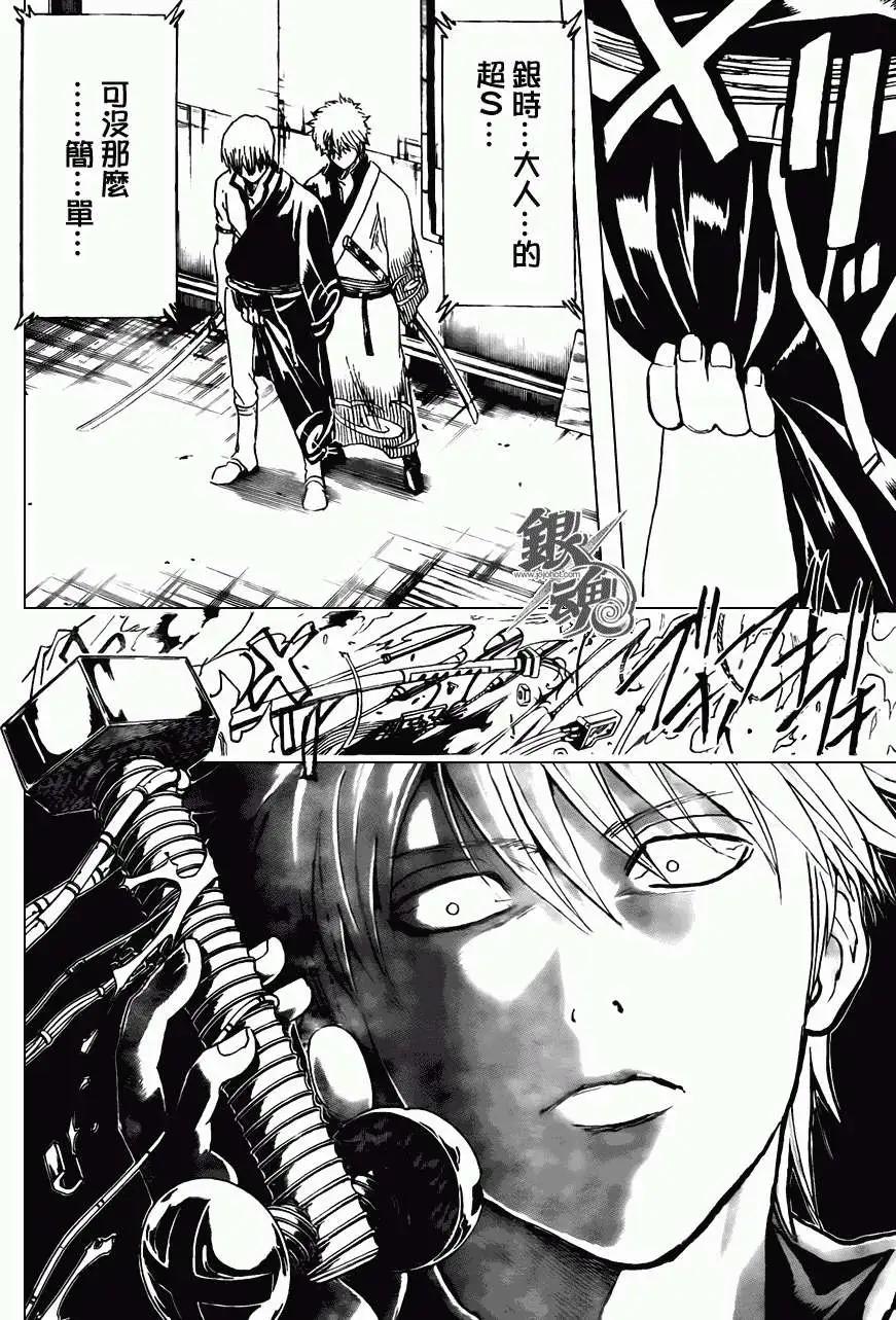 銀魂Gintama - 第375回 - 2