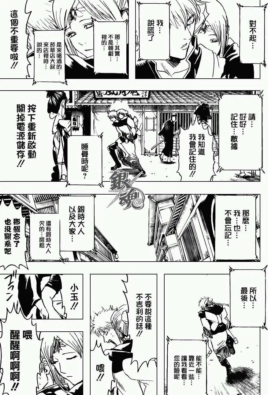 銀魂Gintama - 第375回 - 1