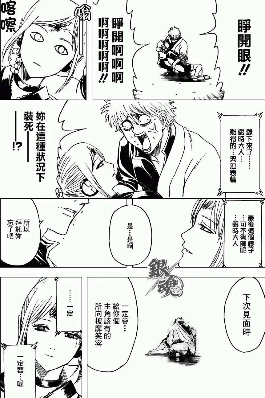 銀魂Gintama - 第375回 - 2