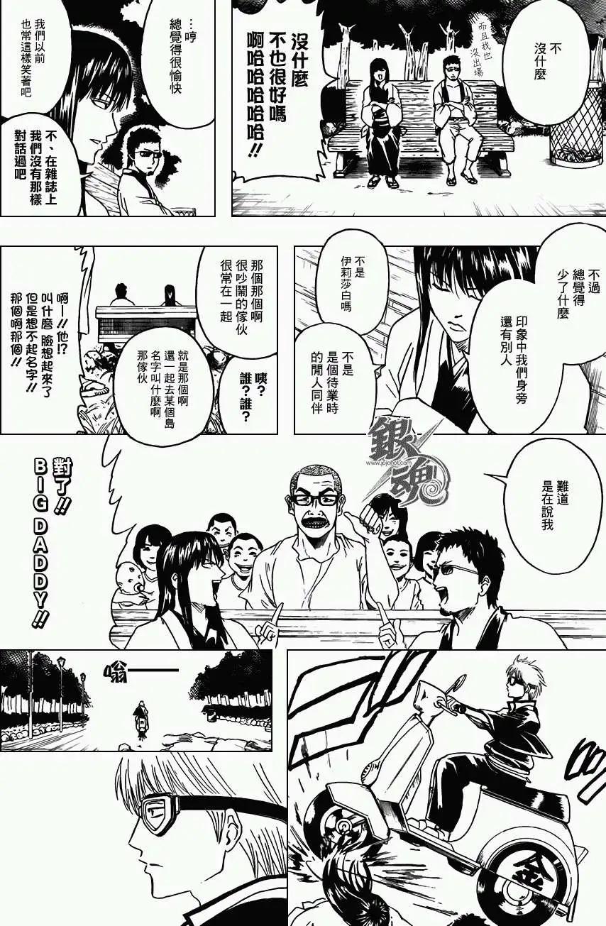 銀魂Gintama - 第375回 - 2