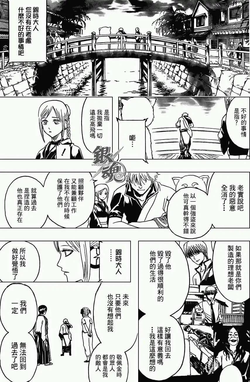 銀魂Gintama - 第375回 - 3