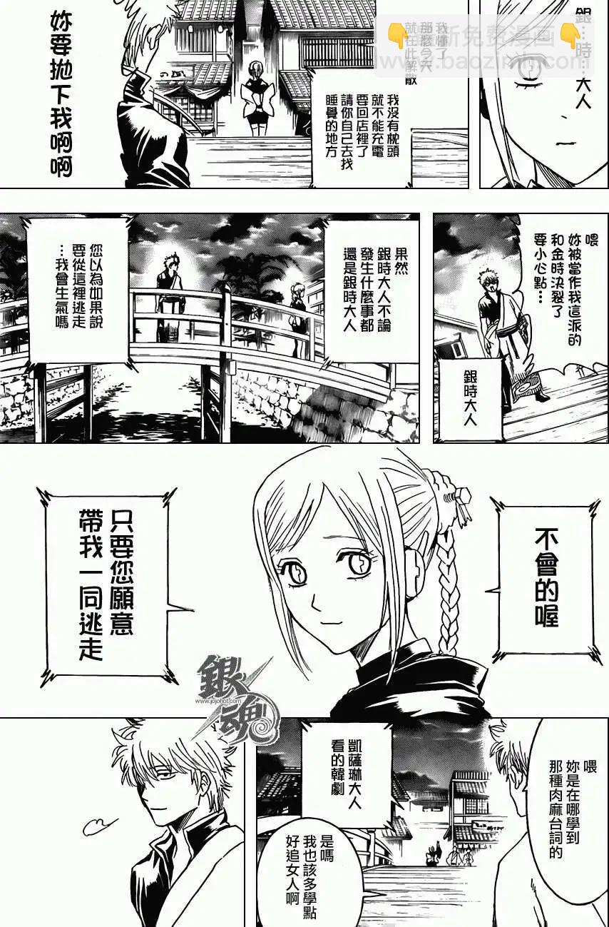 銀魂Gintama - 第375回 - 1