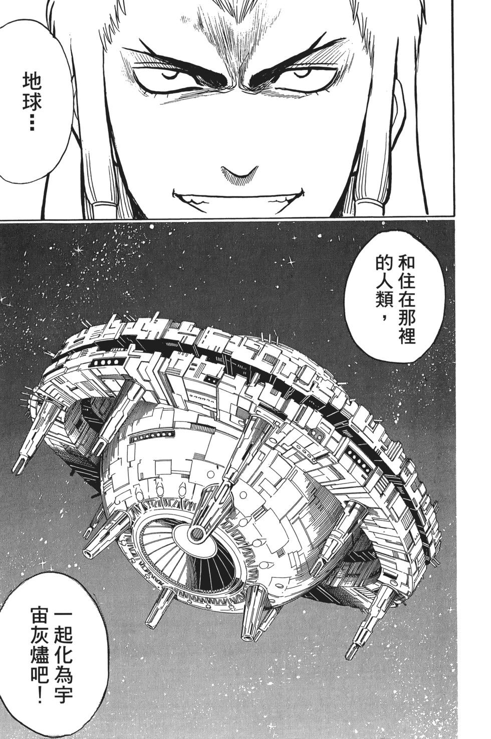 銀魂Gintama - 電子版70(1/4) - 5