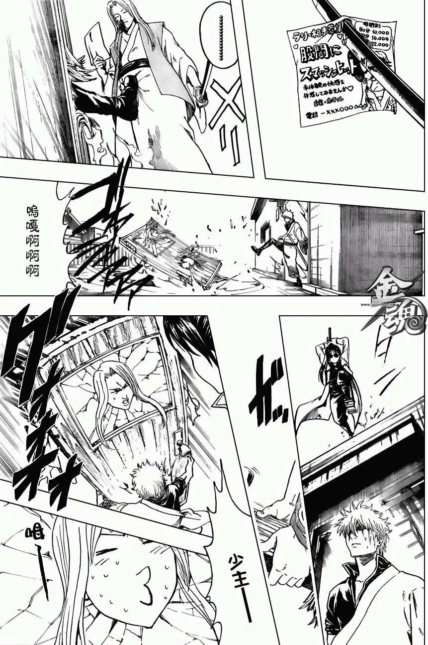 銀魂Gintama - 第377回 - 3