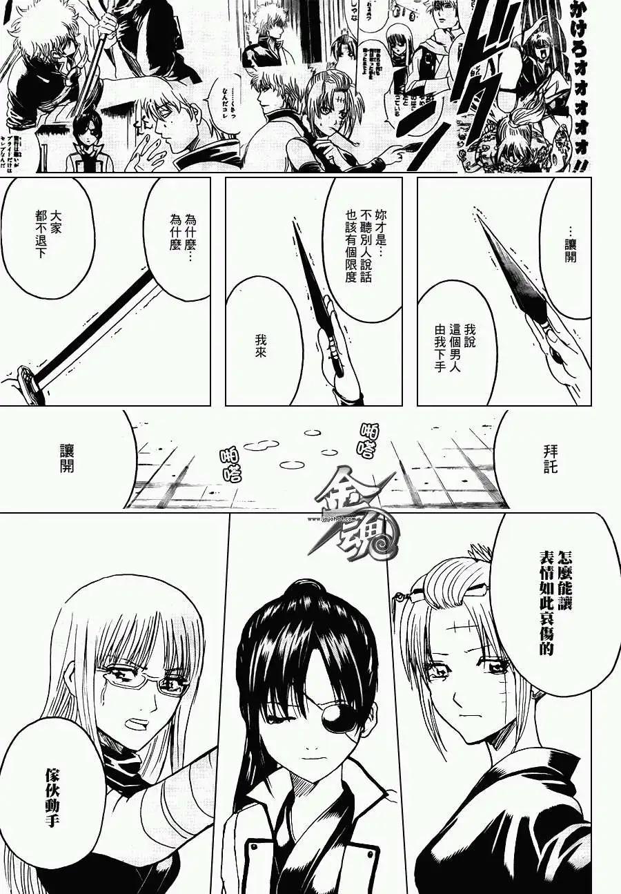 银魂Gintama - 第377回 - 1