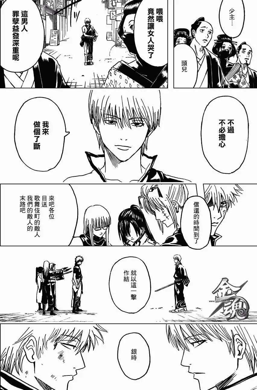 銀魂Gintama - 第377回 - 2