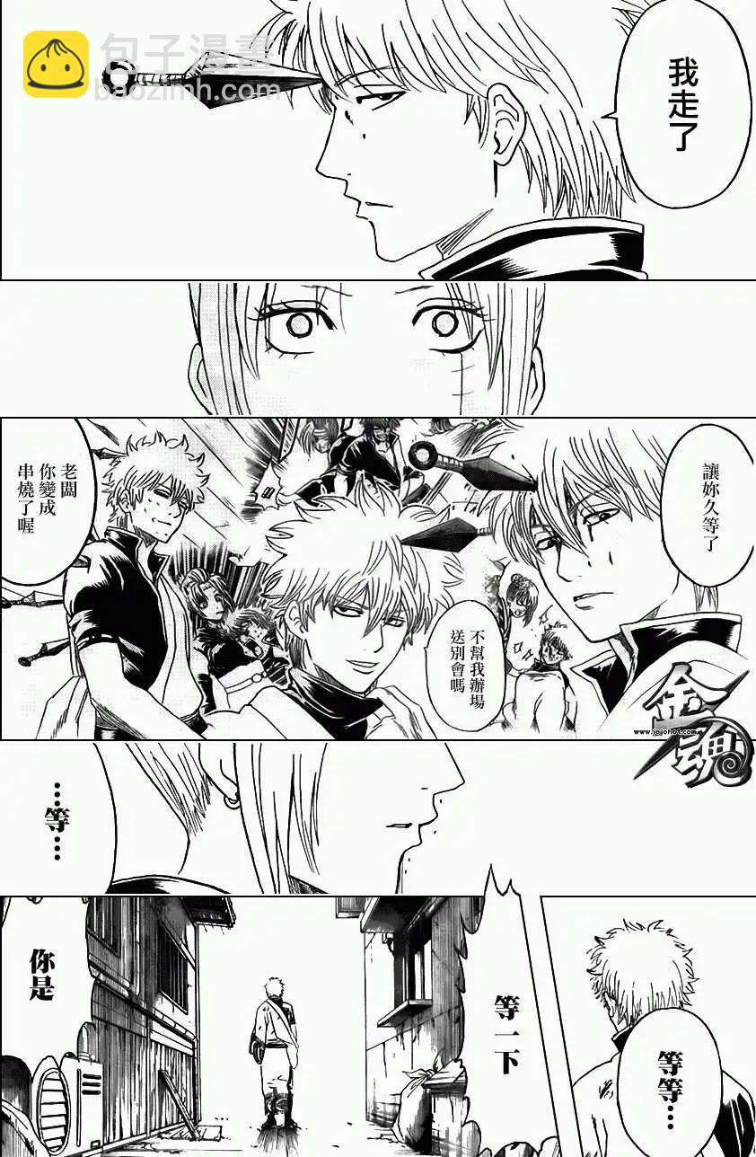 銀魂Gintama - 第377回 - 4