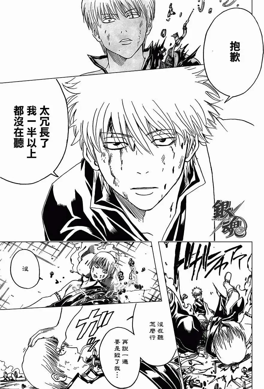 銀魂Gintama - 第379回 - 3