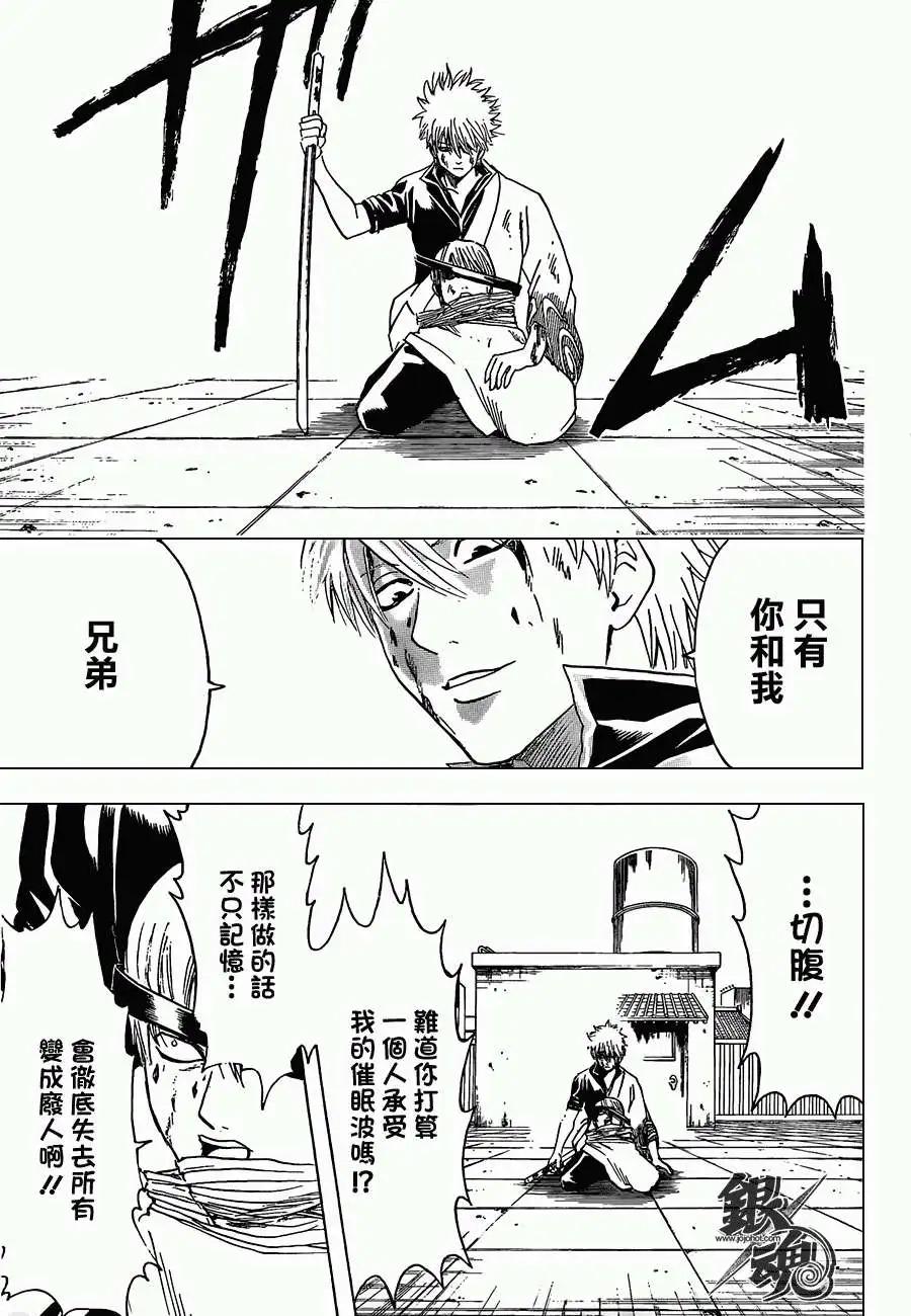 銀魂Gintama - 第379回 - 1