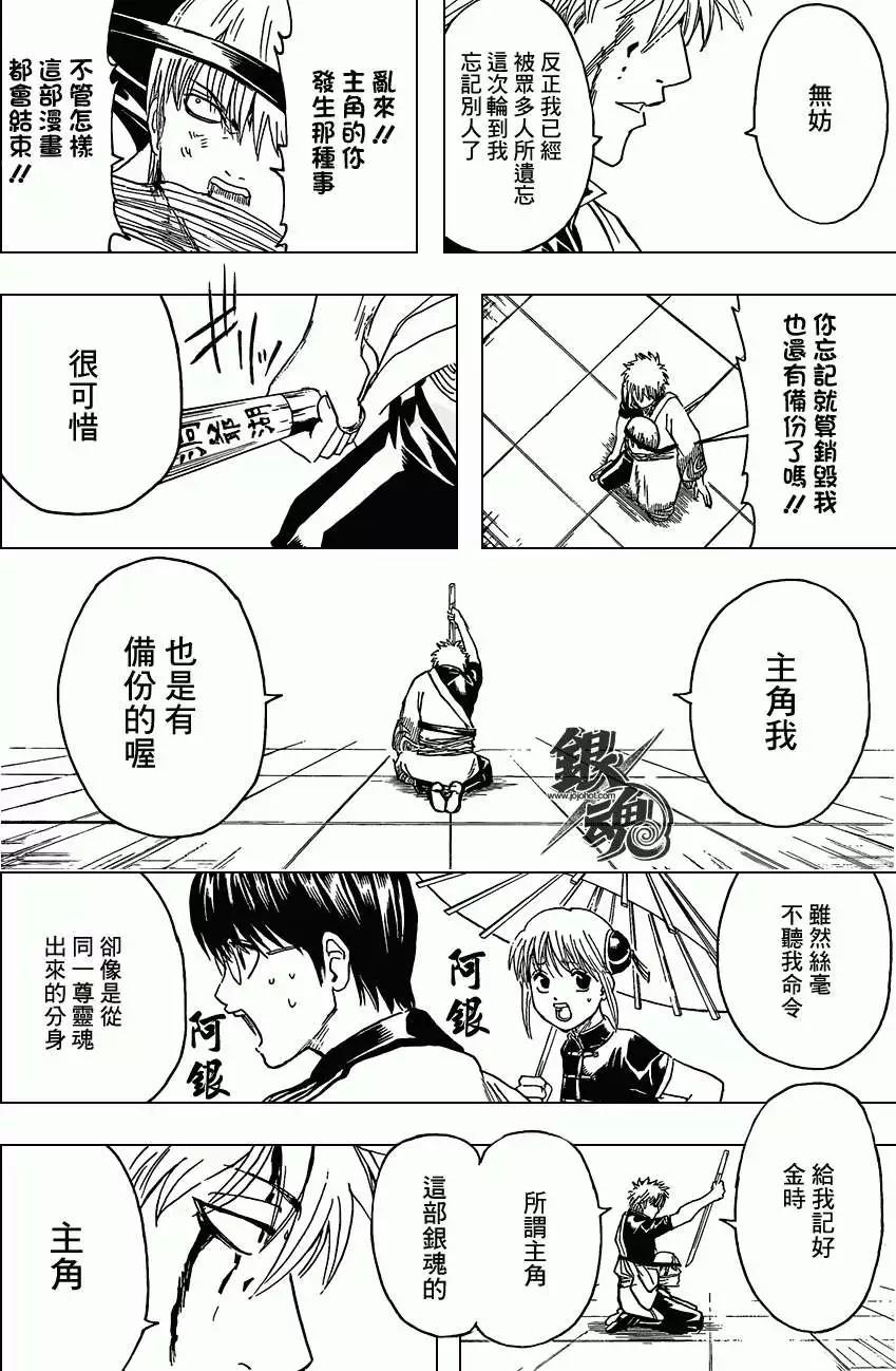 銀魂Gintama - 第379回 - 2
