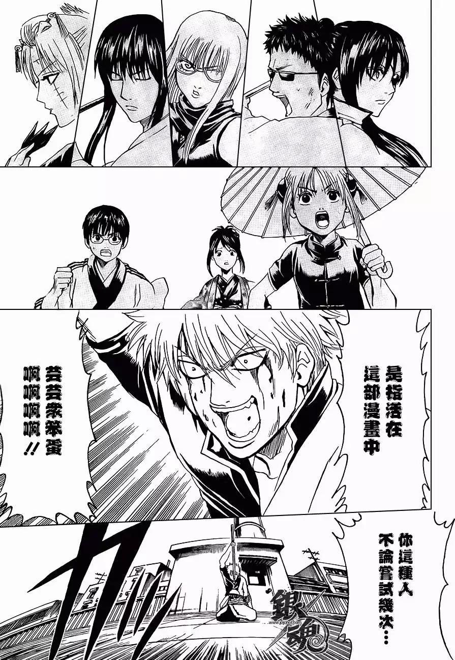 银魂Gintama - 第379回 - 3