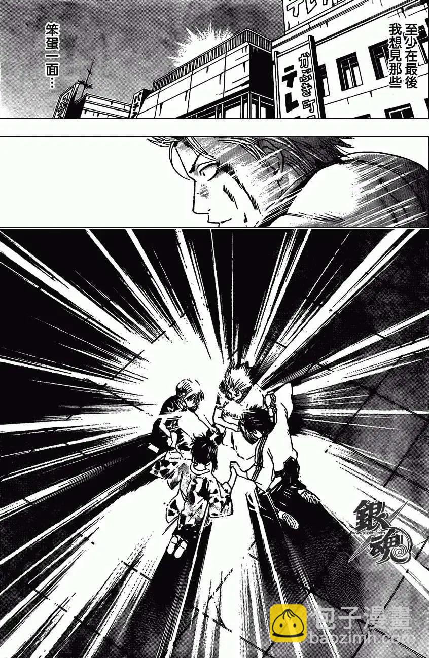 銀魂Gintama - 第379回 - 1