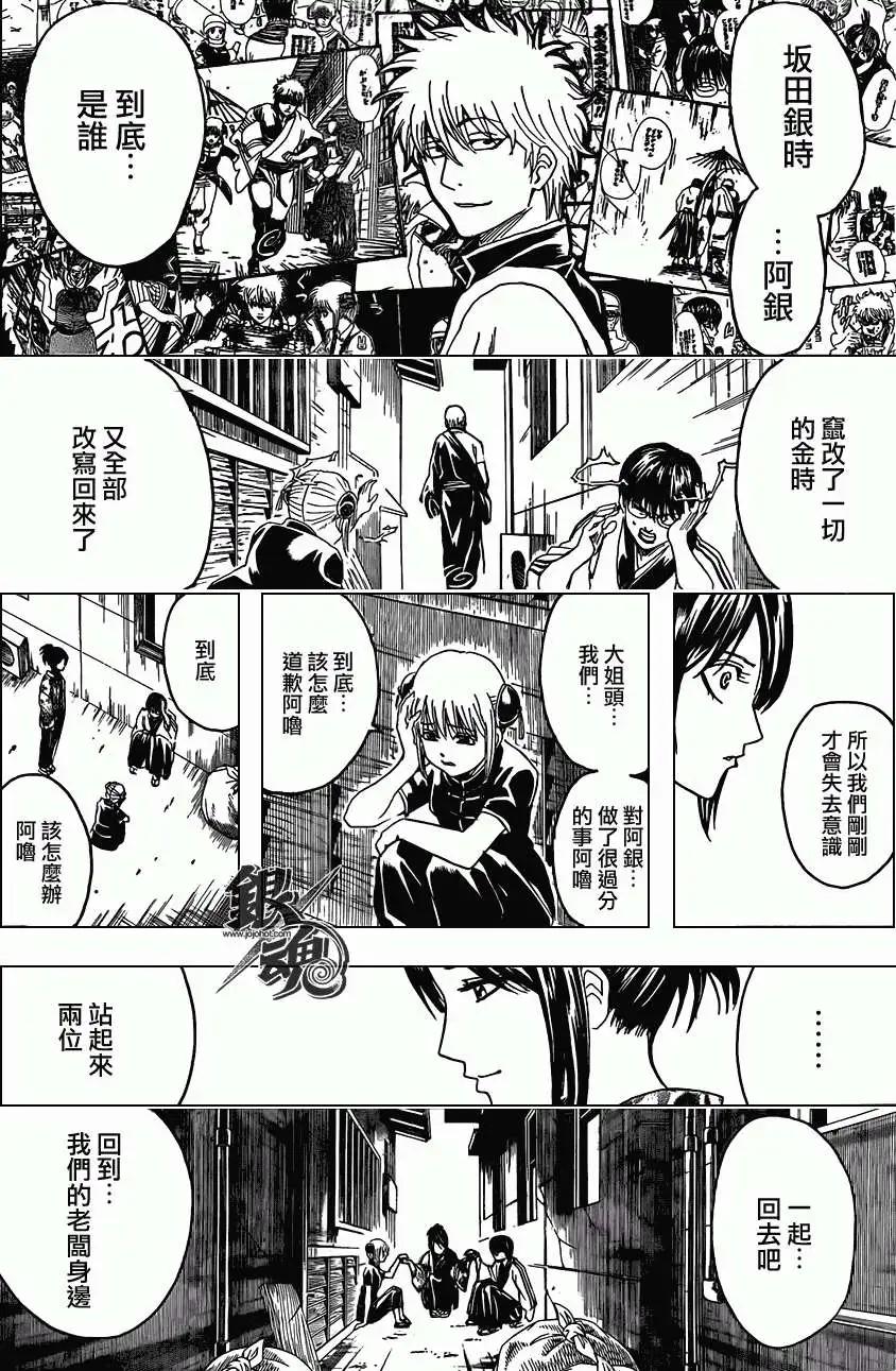 銀魂Gintama - 第379回 - 4