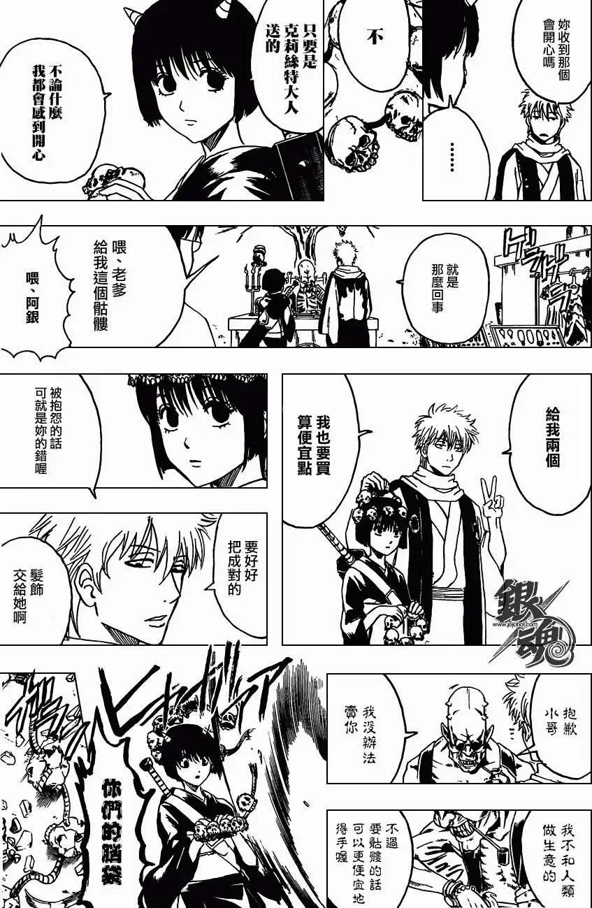 銀魂Gintama - 第381回 - 3