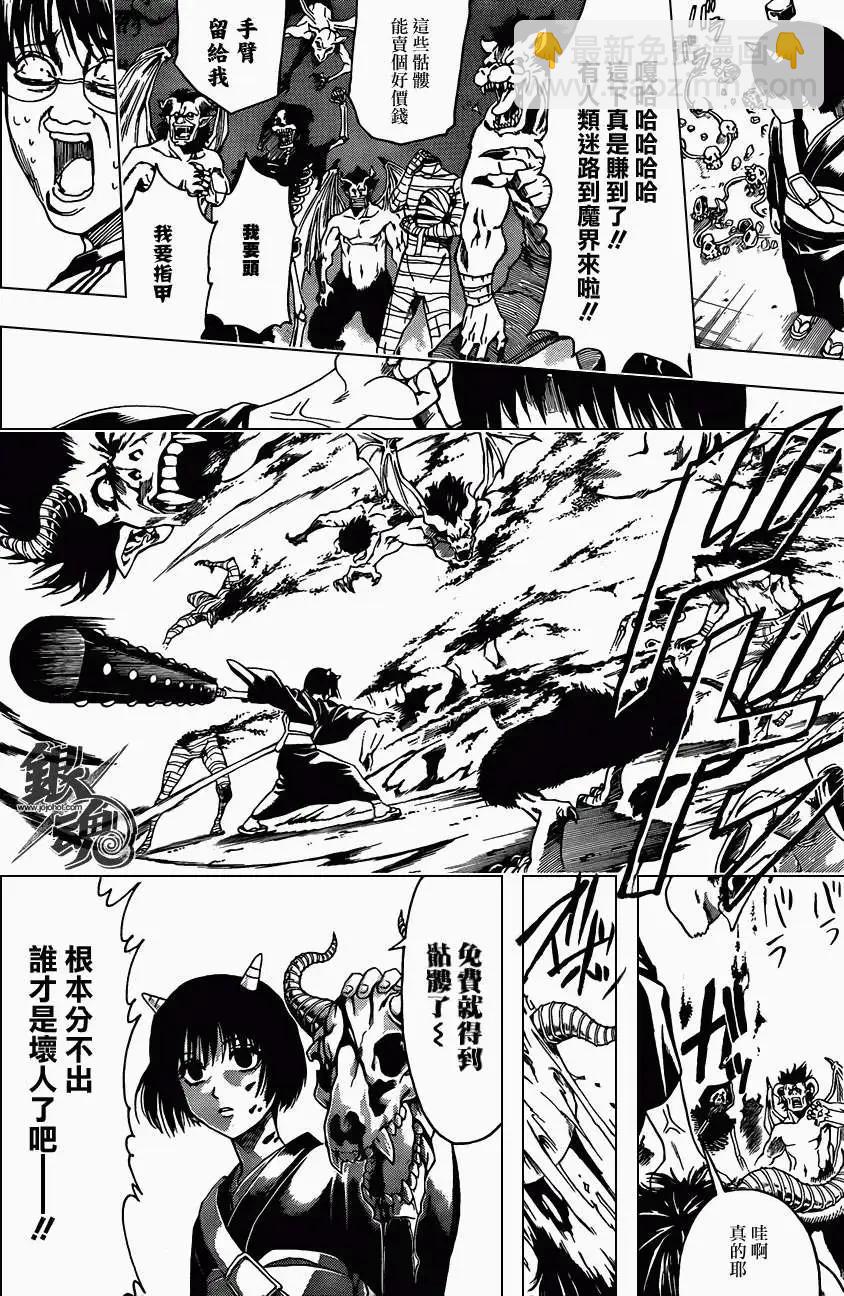 銀魂Gintama - 第381回 - 4
