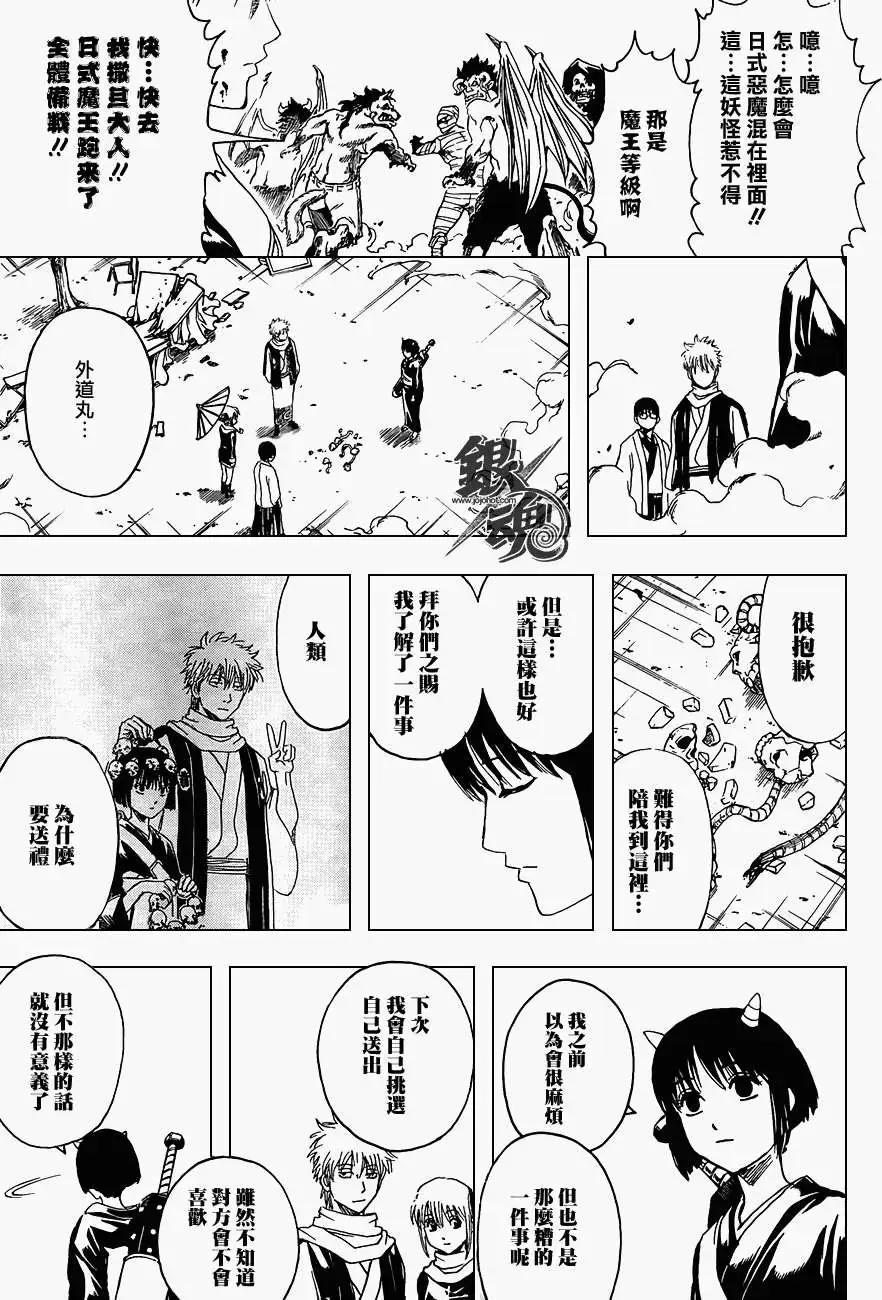 銀魂Gintama - 第381回 - 1