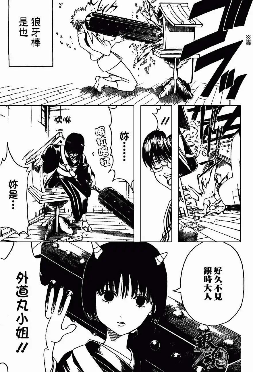 銀魂Gintama - 第381回 - 3