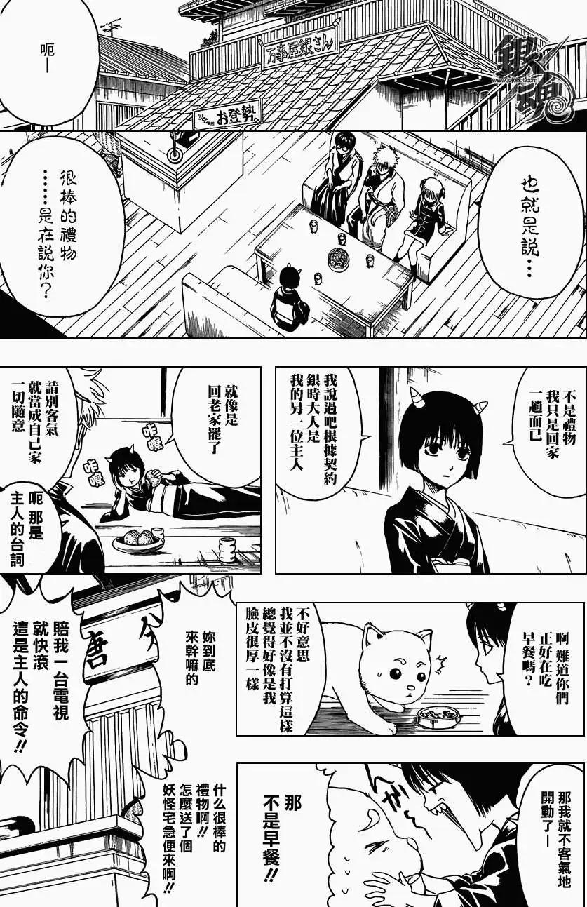 銀魂Gintama - 第381回 - 1