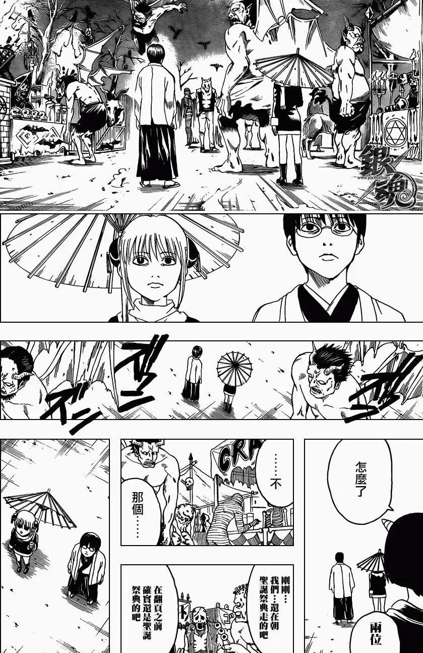銀魂Gintama - 第381回 - 4