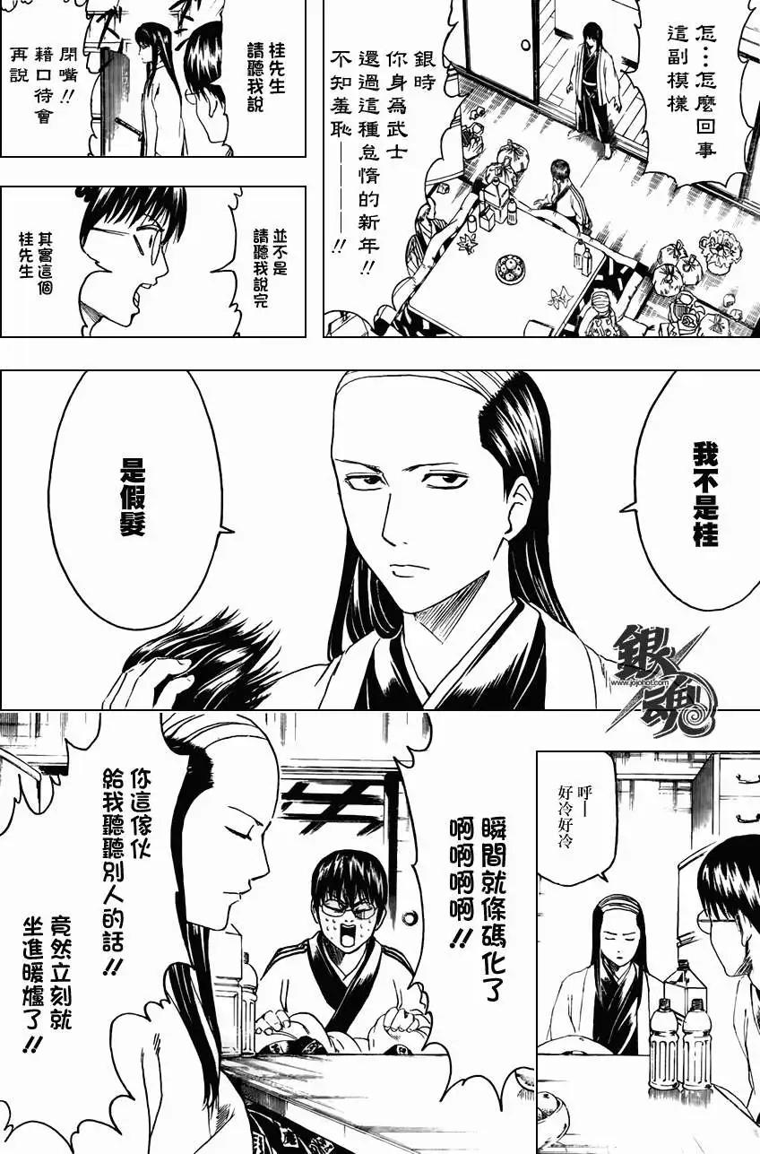 银魂Gintama - 第383回 - 5