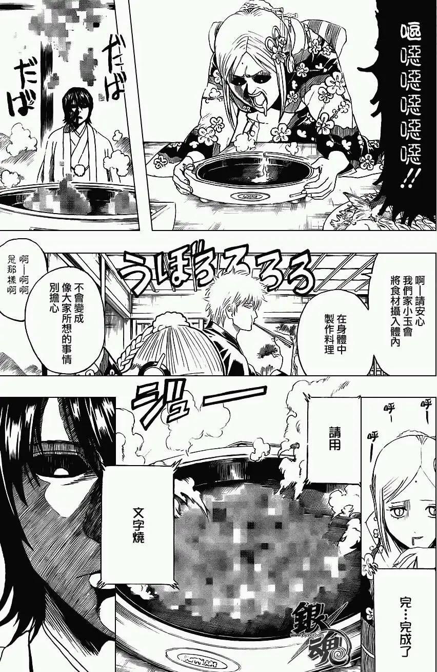 銀魂Gintama - 第385回 - 3
