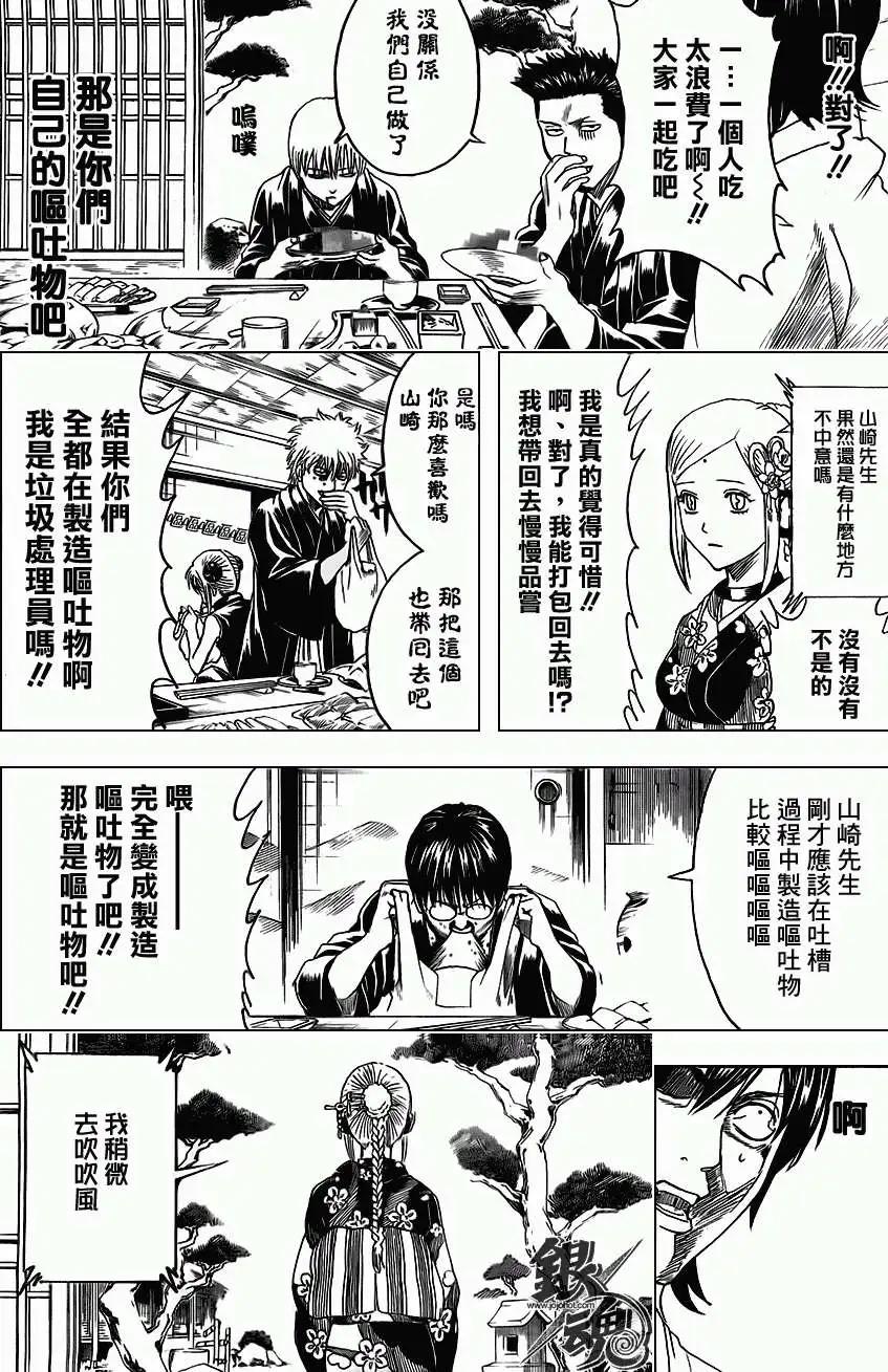 銀魂Gintama - 第385回 - 2