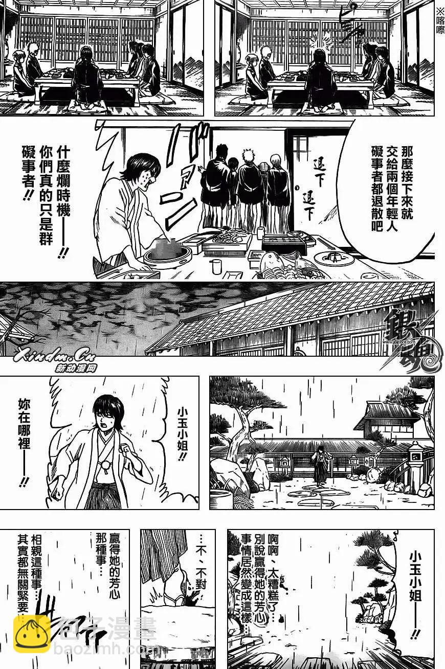 銀魂Gintama - 第385回 - 3