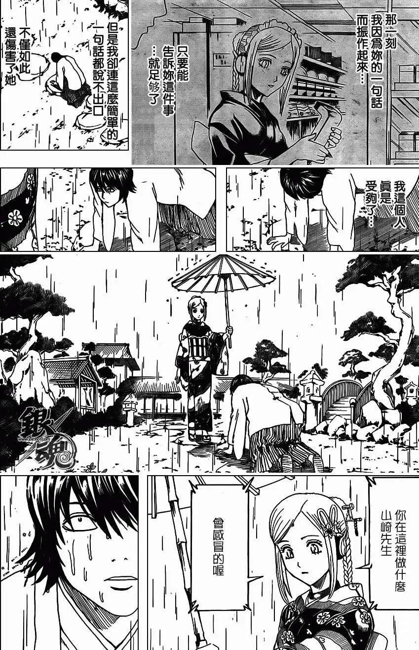 銀魂Gintama - 第385回 - 4