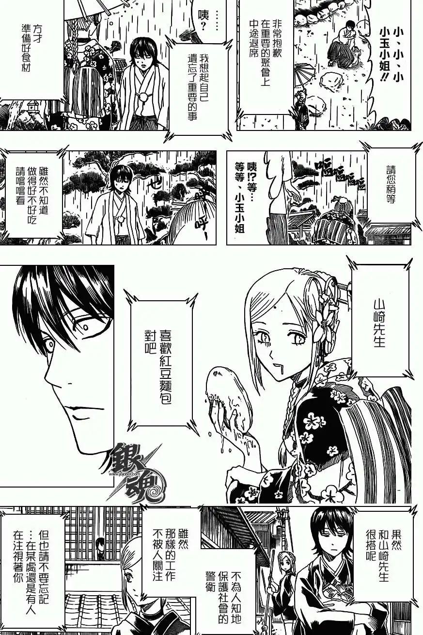 银魂Gintama - 第385回 - 1