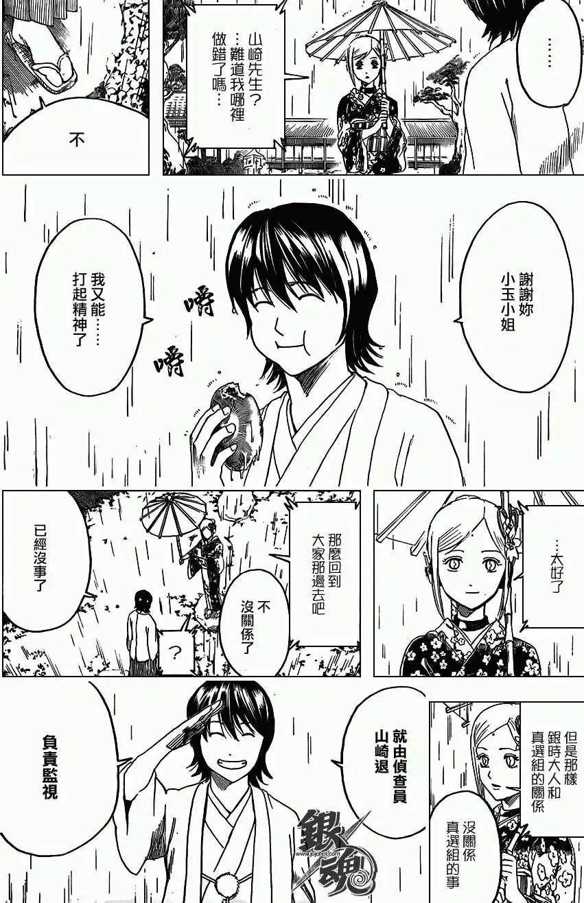 銀魂Gintama - 第385回 - 2