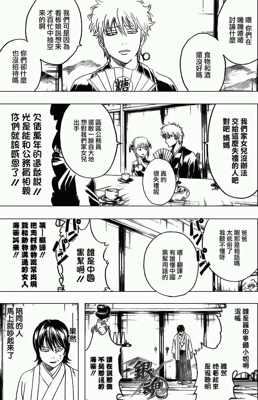 銀魂Gintama - 第385回 - 3