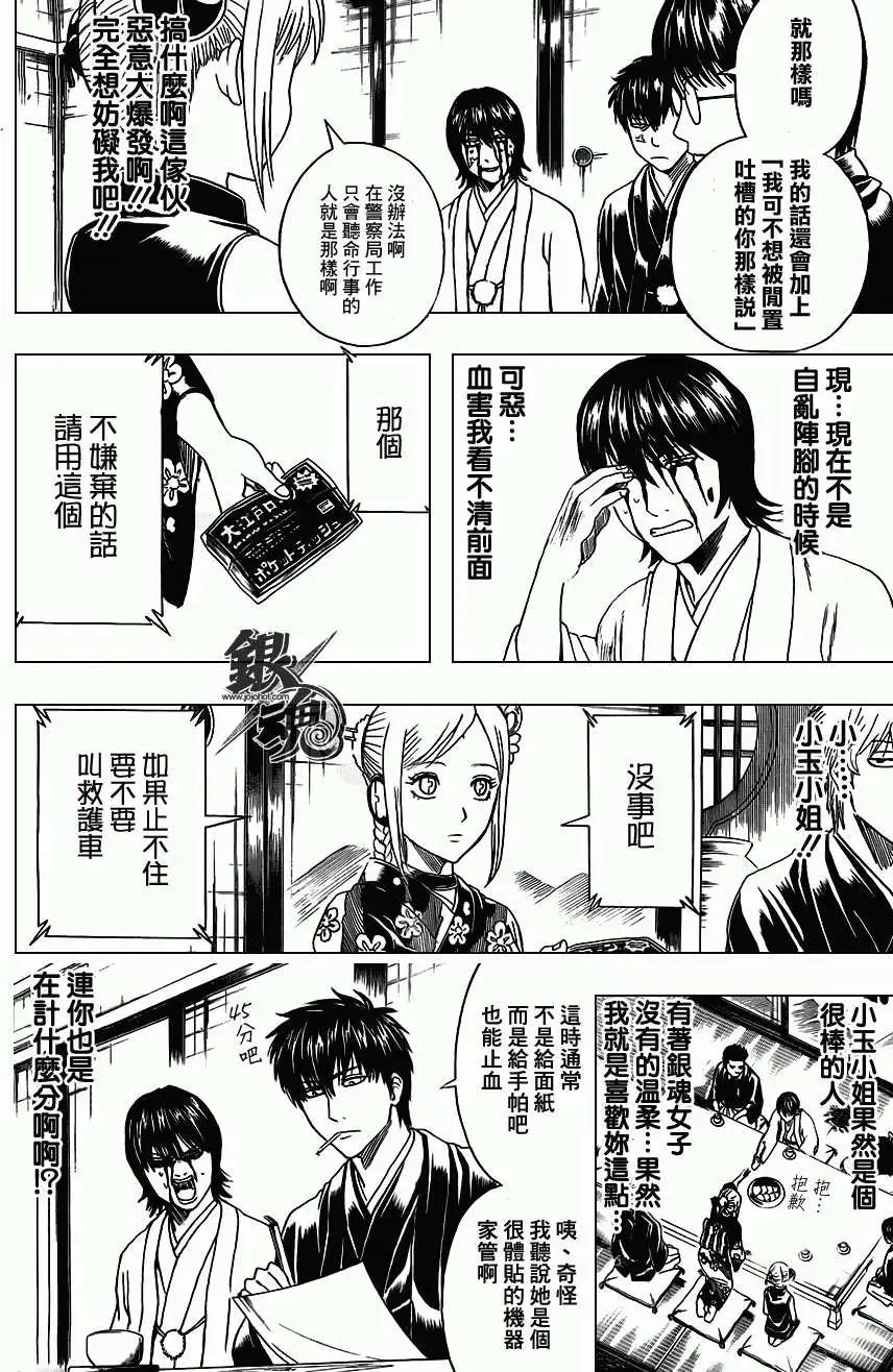 銀魂Gintama - 第385回 - 2
