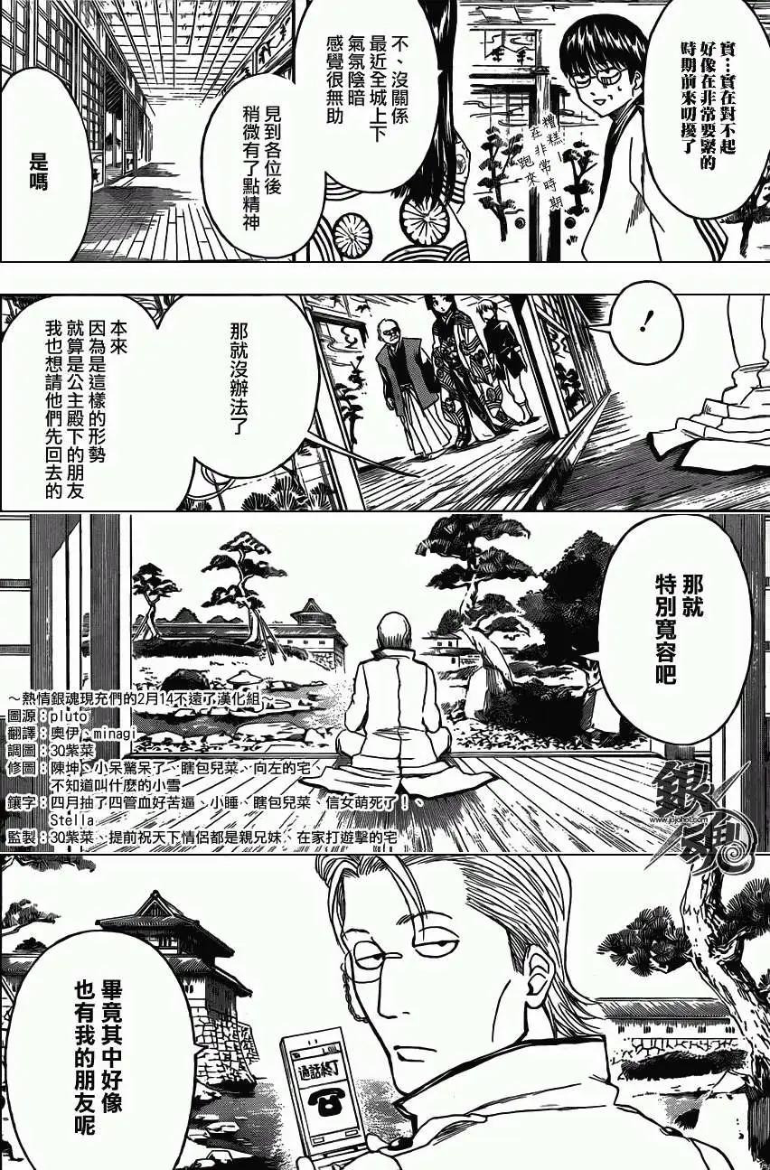 銀魂Gintama - 第387回 - 2
