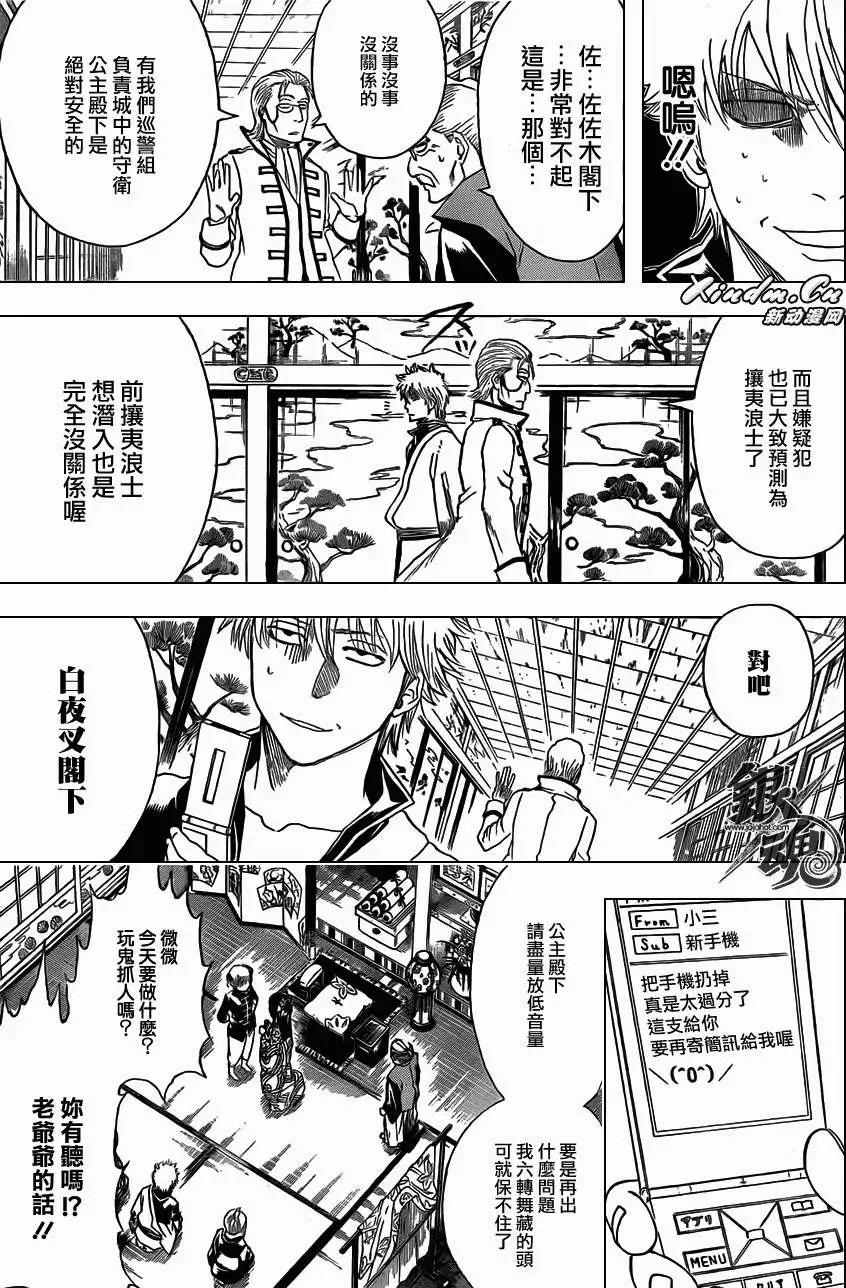 銀魂Gintama - 第387回 - 3