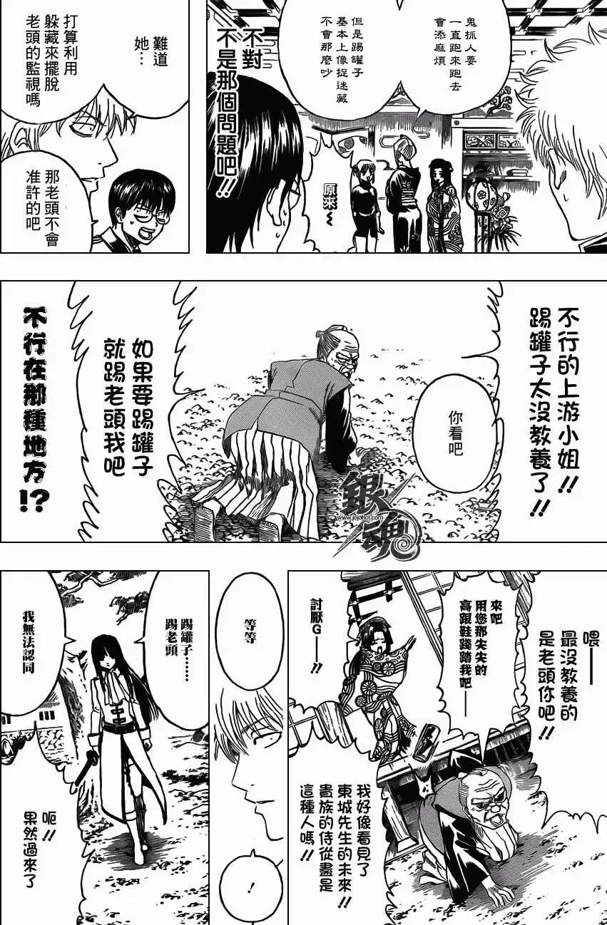 銀魂Gintama - 第387回 - 2