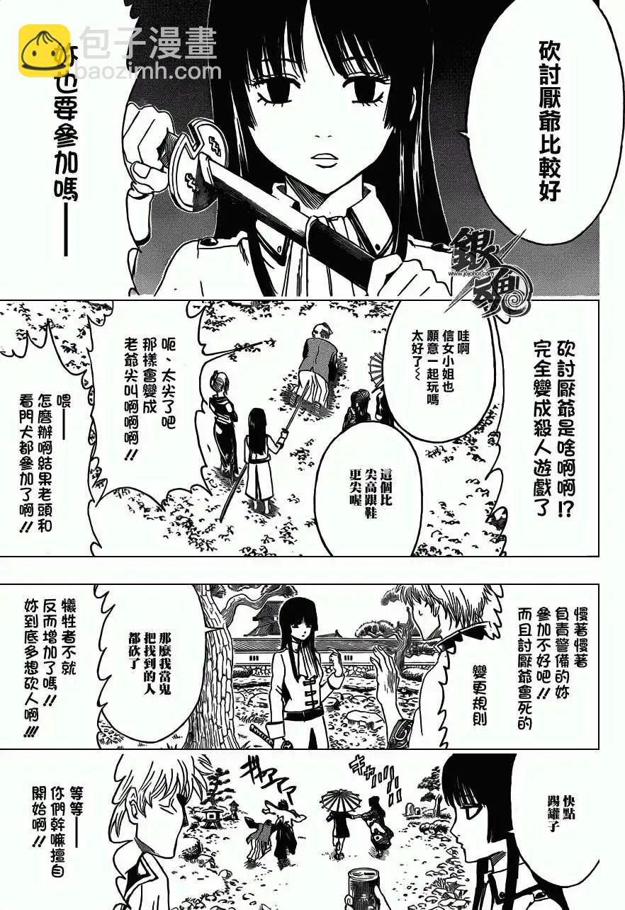 銀魂Gintama - 第387回 - 3