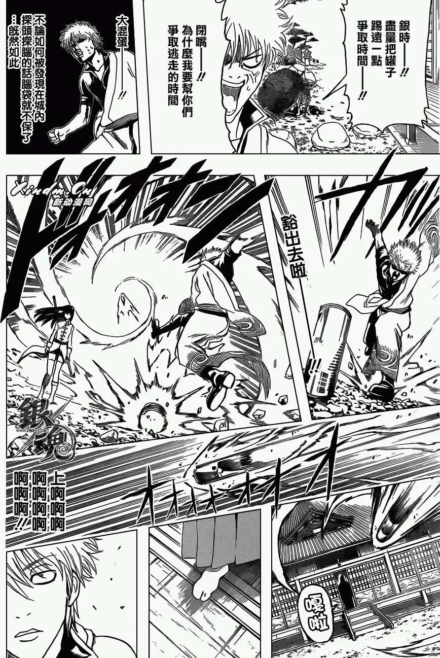 銀魂Gintama - 第387回 - 4
