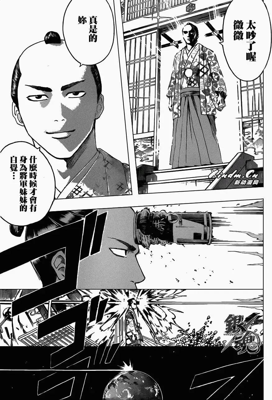 銀魂Gintama - 第387回 - 1