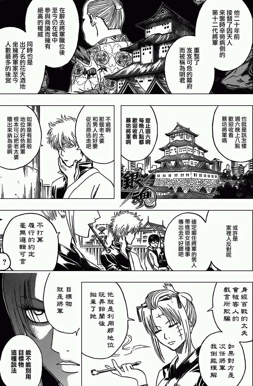 銀魂Gintama - 第387回 - 3