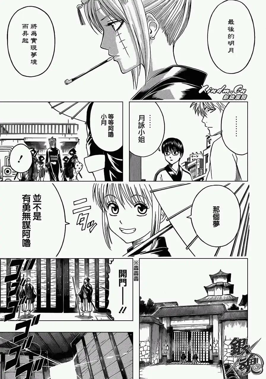 銀魂Gintama - 第387回 - 1