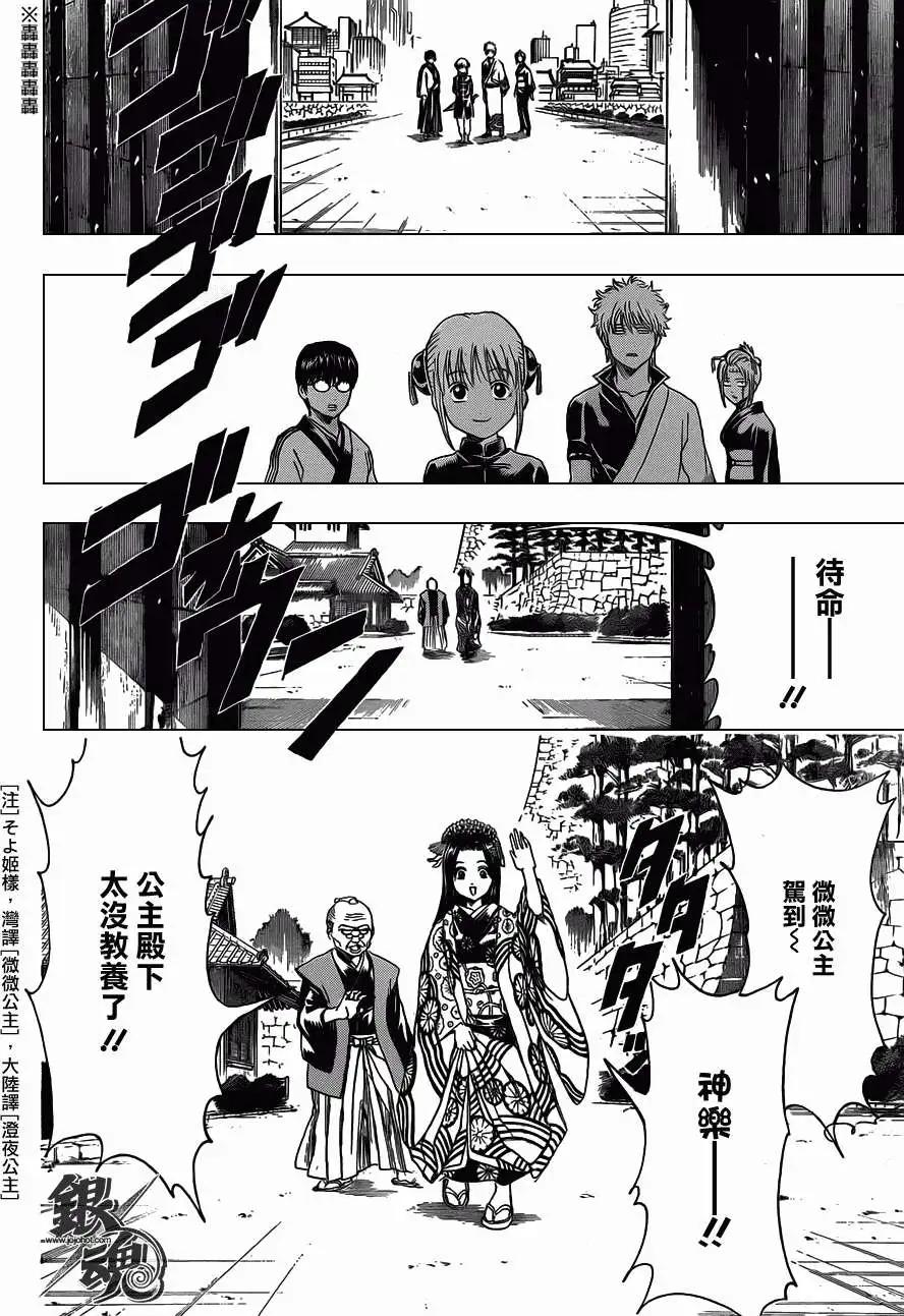 銀魂Gintama - 第387回 - 2