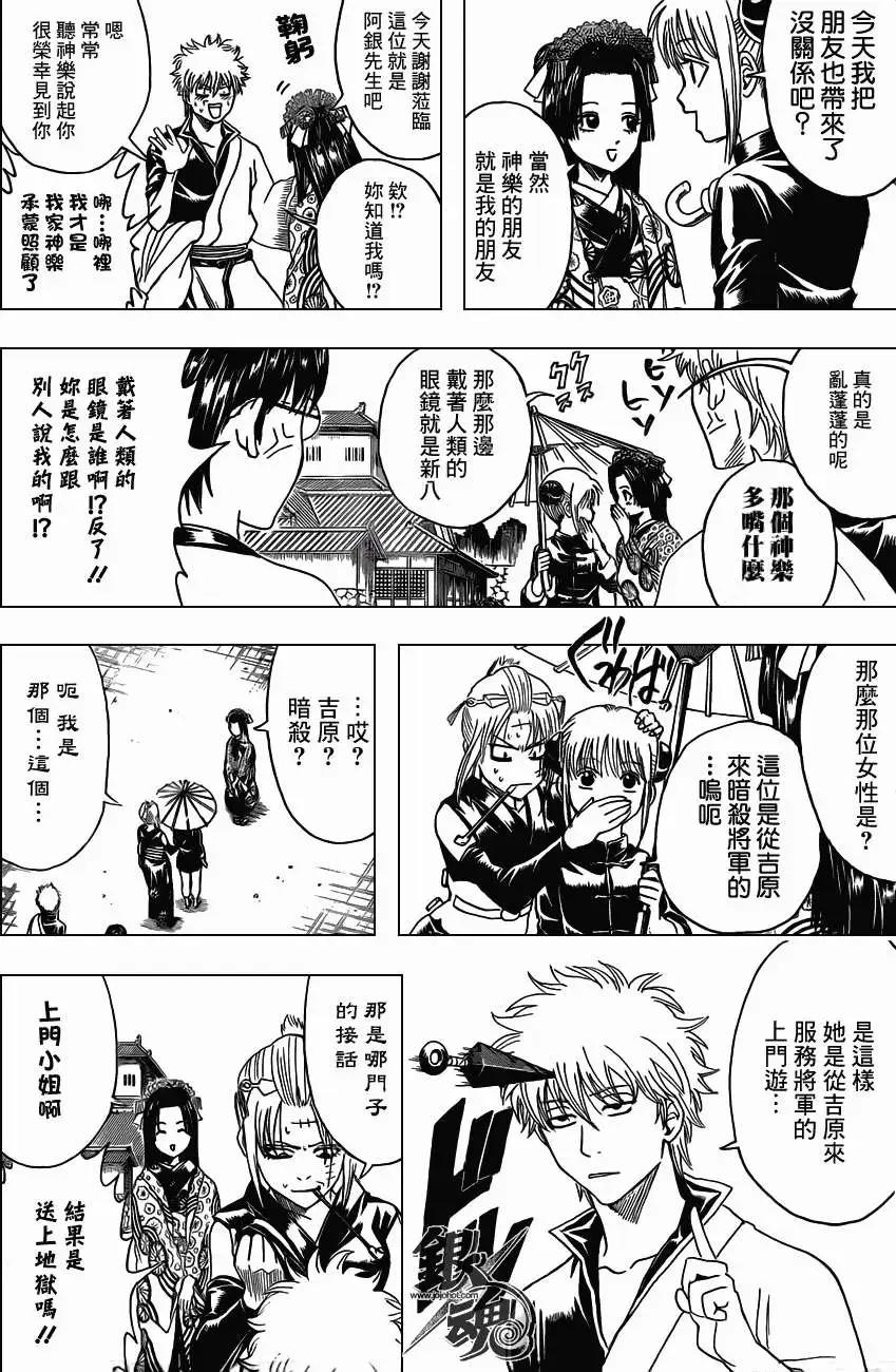 銀魂Gintama - 第387回 - 4