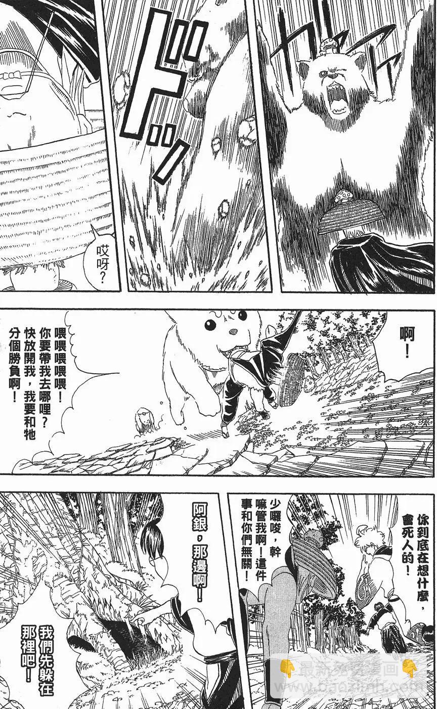 銀魂Gintama - 第06卷(1/4) - 1